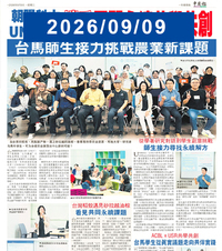【馬來時報】朝陽科大UNIMAS攜手展開永續共學共創農業新課題圖片